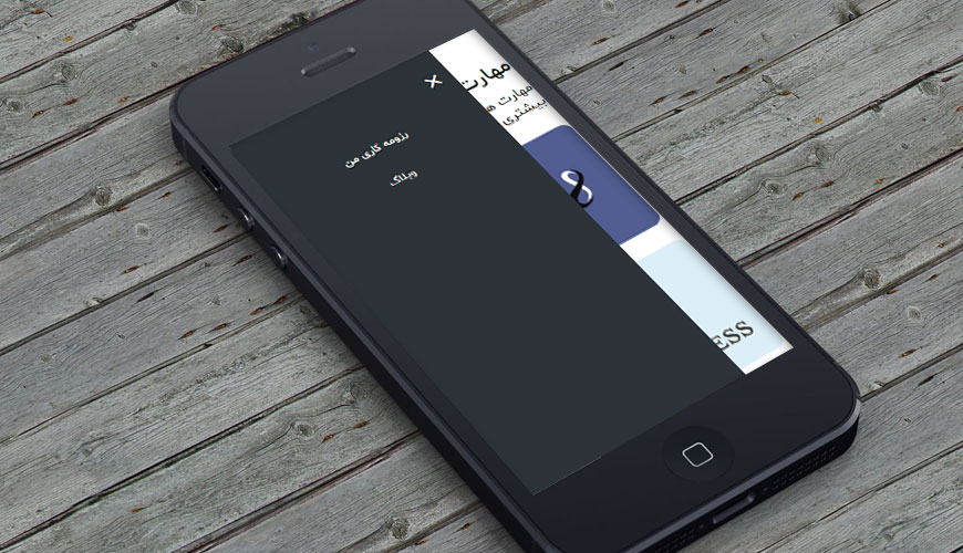 how-create-mobile-menu